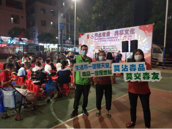 11.3賞音樂(lè)盛宴 學(xué)禁毒知識(shí)404.png