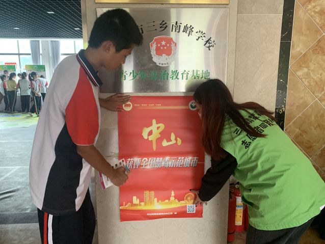 三鄉(xiāng)鎮(zhèn)開展“禁毒無年齡，防范于少年”禁毒宣傳活動(dòng)照片3.jpg