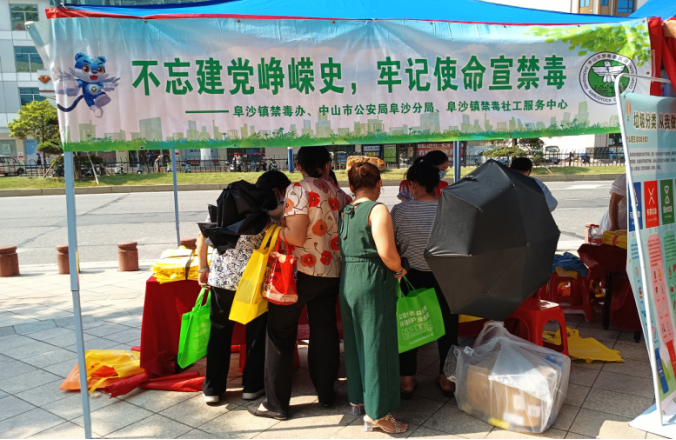 阜沙鎮(zhèn)禁毒信息〔2022〕第168期--阜沙鎮(zhèn)開展“不忘建黨崢嶸史，牢記使命宣禁毒”主題宣傳活動（2