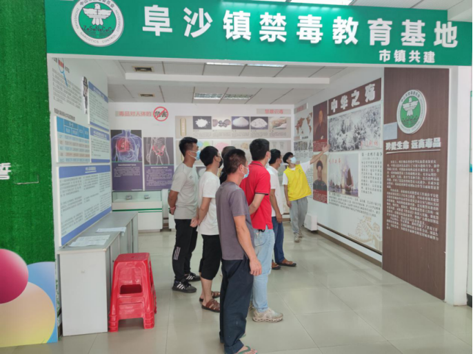 阜沙鎮(zhèn)禁毒信息〔2022〕第194期--（2022.9.8）【禁毒攻堅(jiān)】筑牢全民“防毒墻”，健康人生
