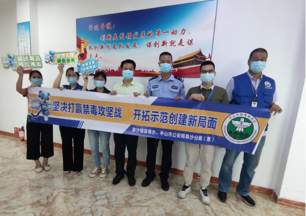 阜沙鎮(zhèn)禁毒信息〔2022〕第250期--【禁毒攻堅(jiān)】“禁毒斗爭(zhēng)齊參與，無(wú)毒社會(huì)共構(gòu)建”-阜沙禁毒宣講