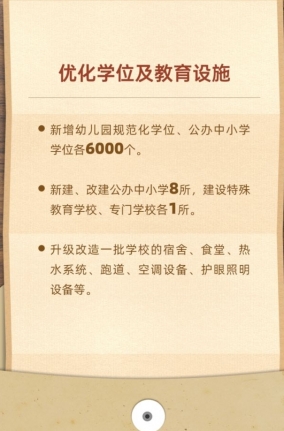 中山市2023年十件民生實(shí)事出爐！